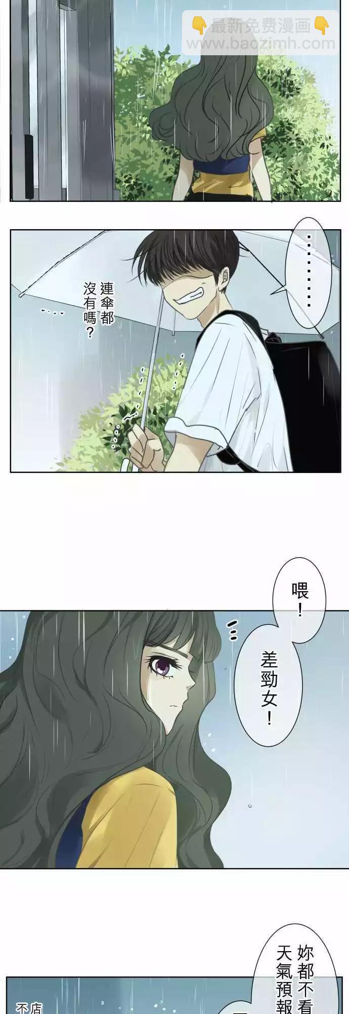 《可可亚79%》第88回 拼命（3） 第19页
