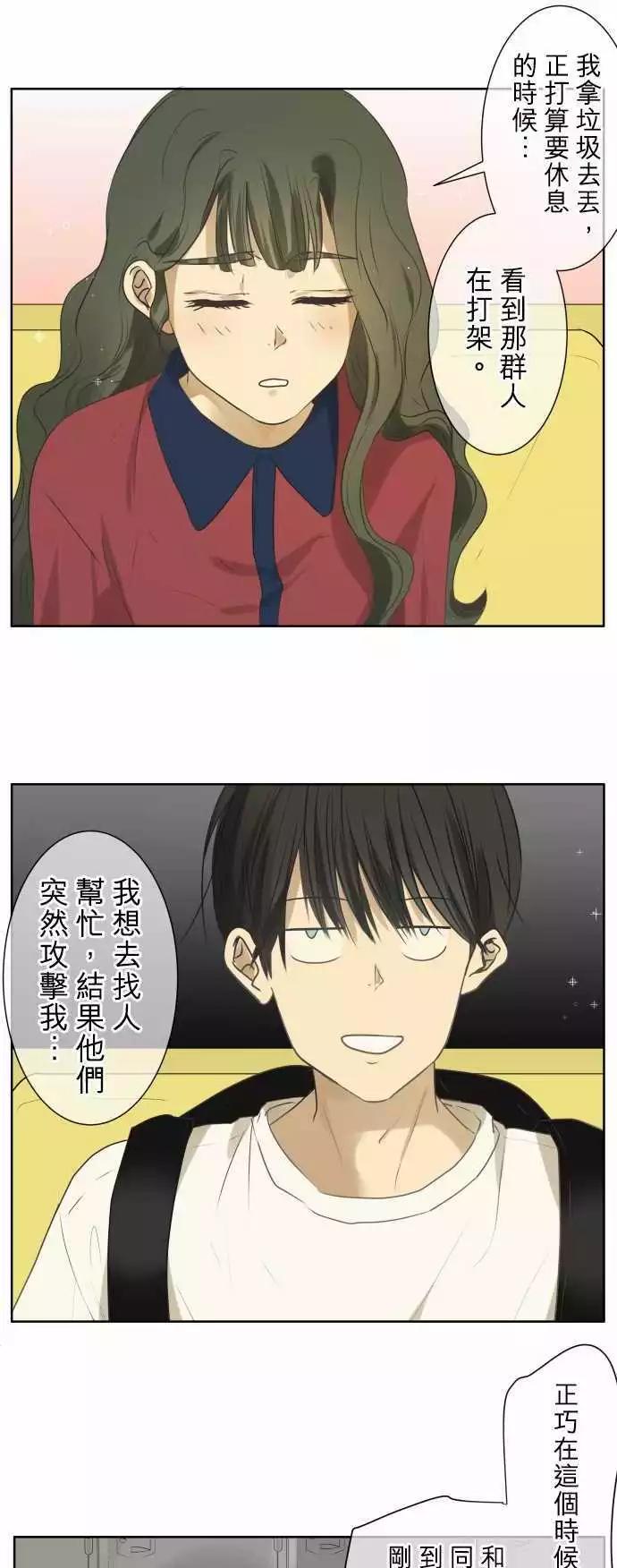 《可可亚79%》第88回 拼命（3） 第1页