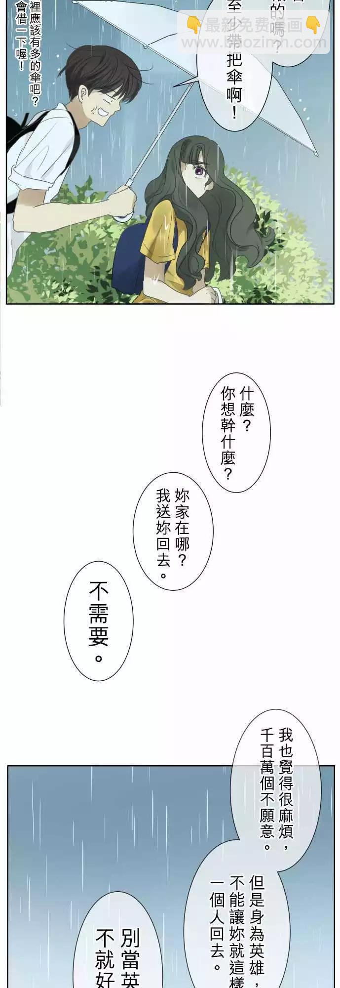 《可可亚79%》第88回 拼命（3） 第20页