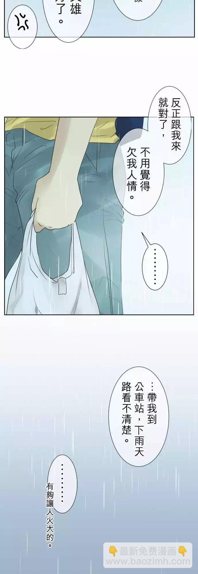 《可可亚79%》第88回 拼命（3） 第21页