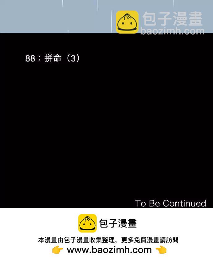 《可可亚79%》第88回 拼命（3） 第22页