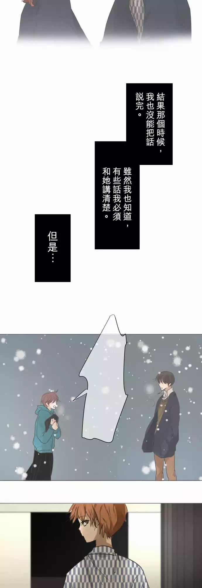 《可可亚79%》第92回 复杂的心情 第11页