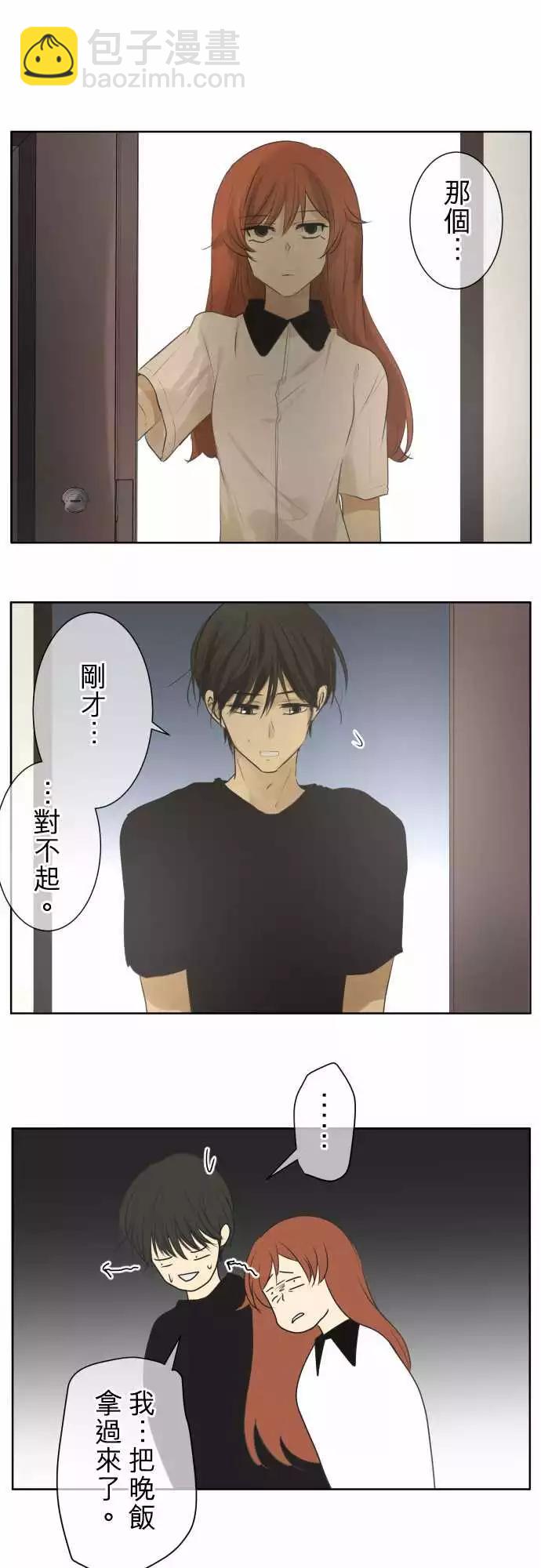 《可可亚79%》第92回 复杂的心情 第14页