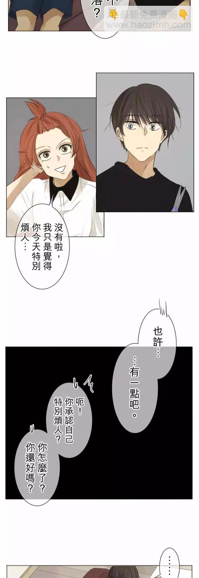 《可可亚79%》第92回 复杂的心情 第22页