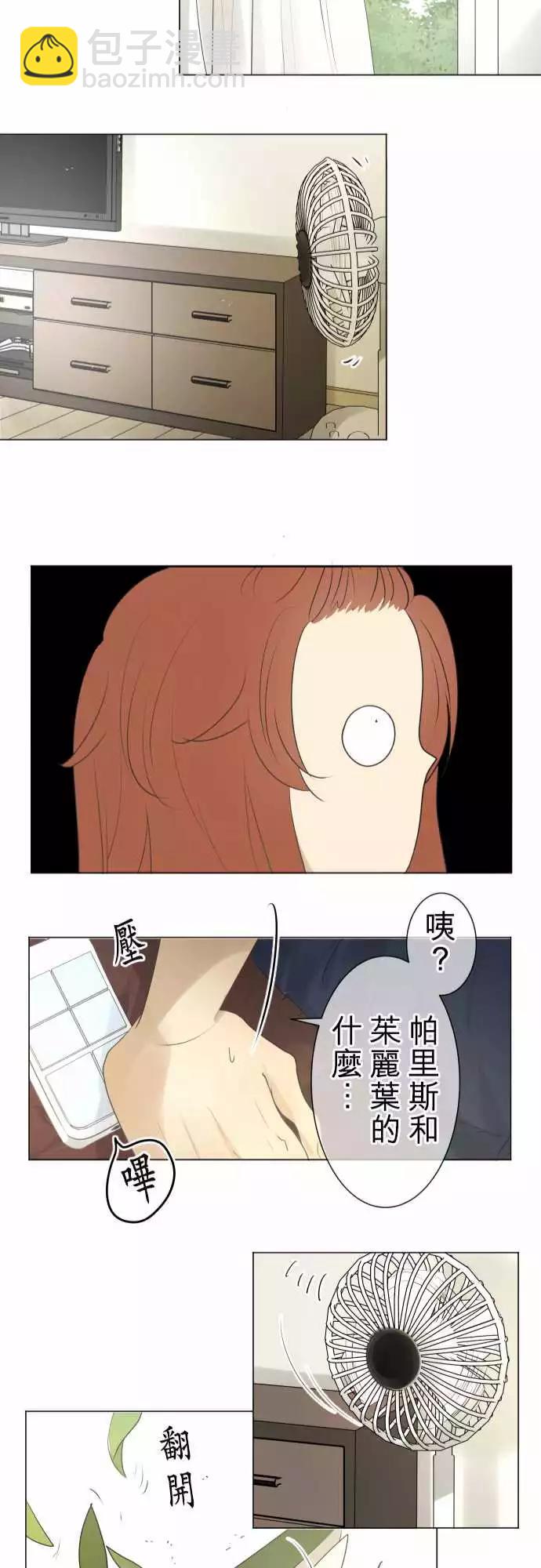 《可可亚79%》第92回 复杂的心情 第25页