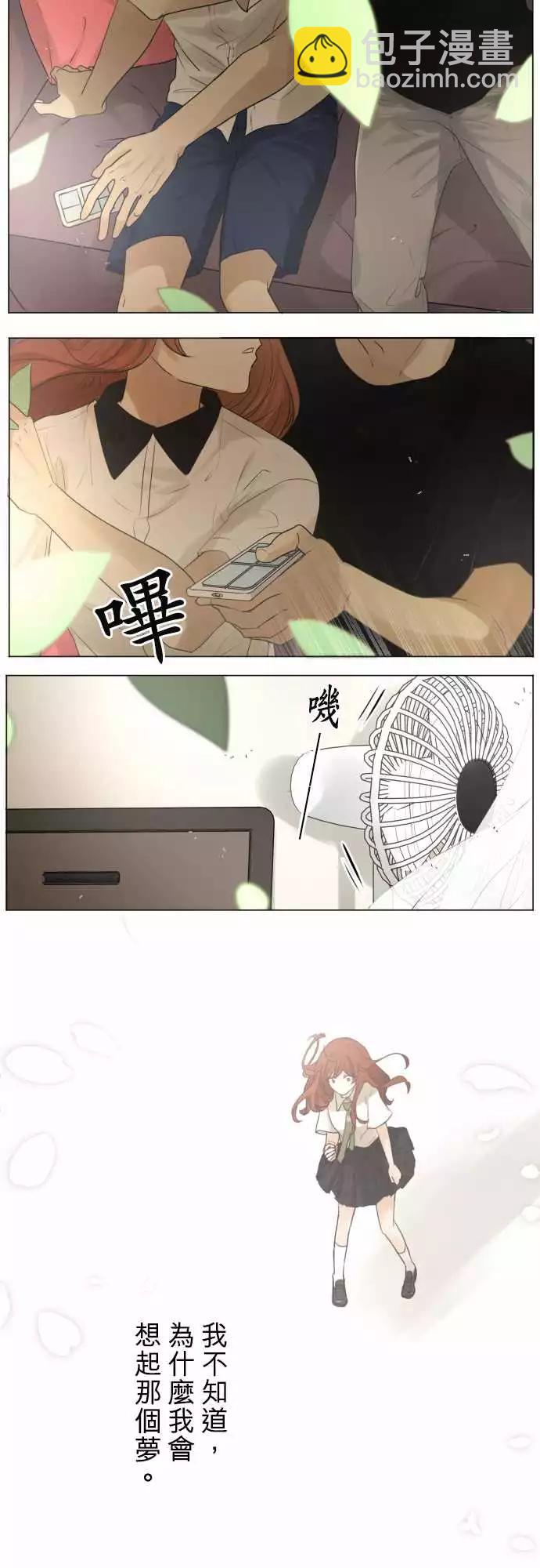 《可可亚79%》第92回 复杂的心情 第27页