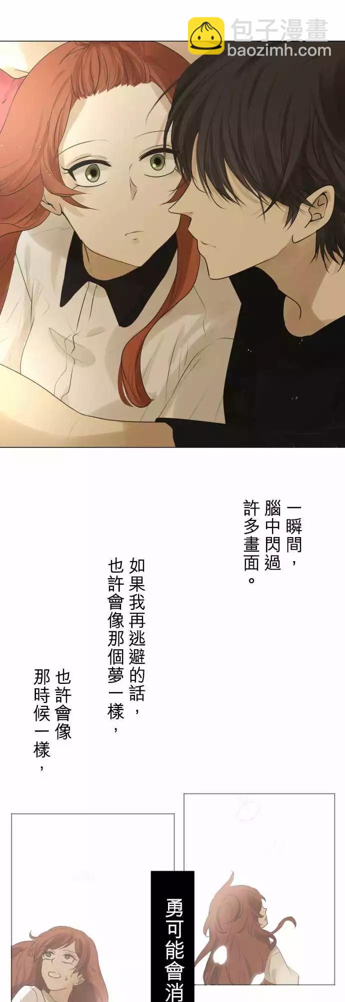 《可可亚79%》第92回 复杂的心情 第28页