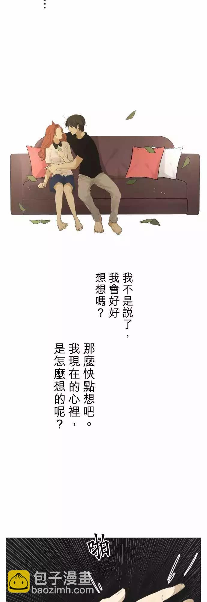 《可可亚79%》第92回 复杂的心情 第30页