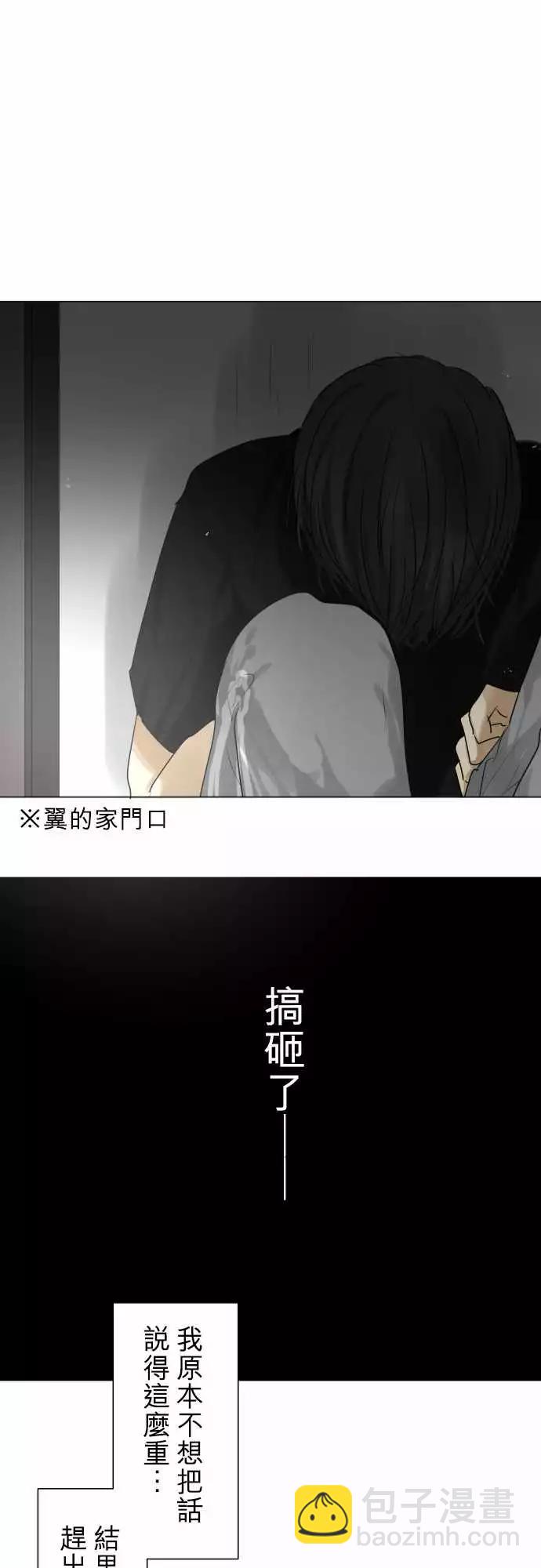 《可可亚79%》第92回 复杂的心情 第9页