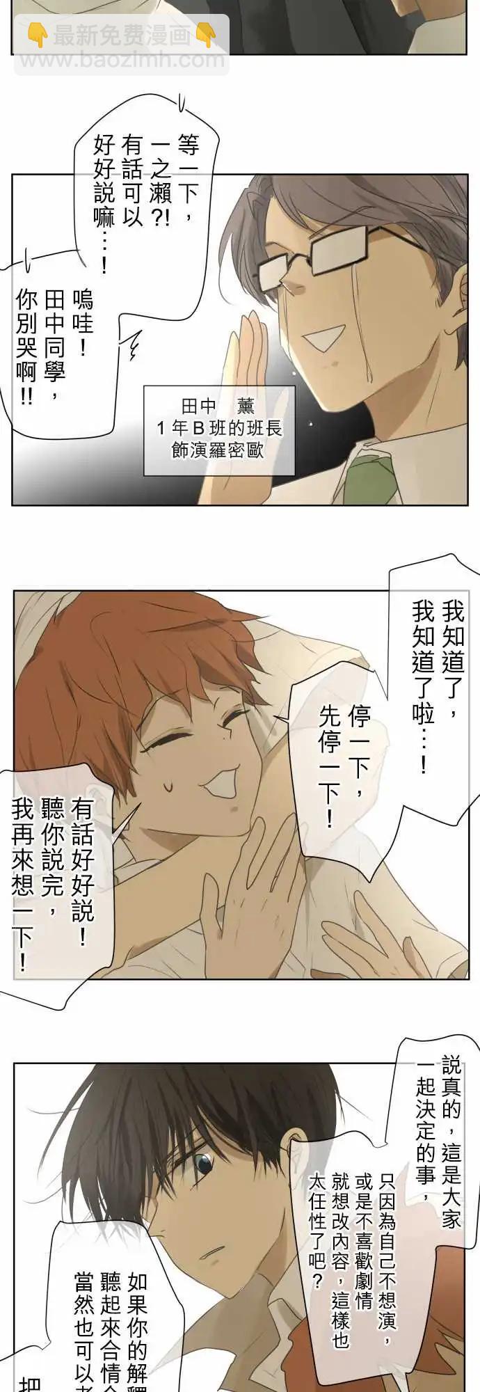 《可可亚79%》第95回 解答 第12页