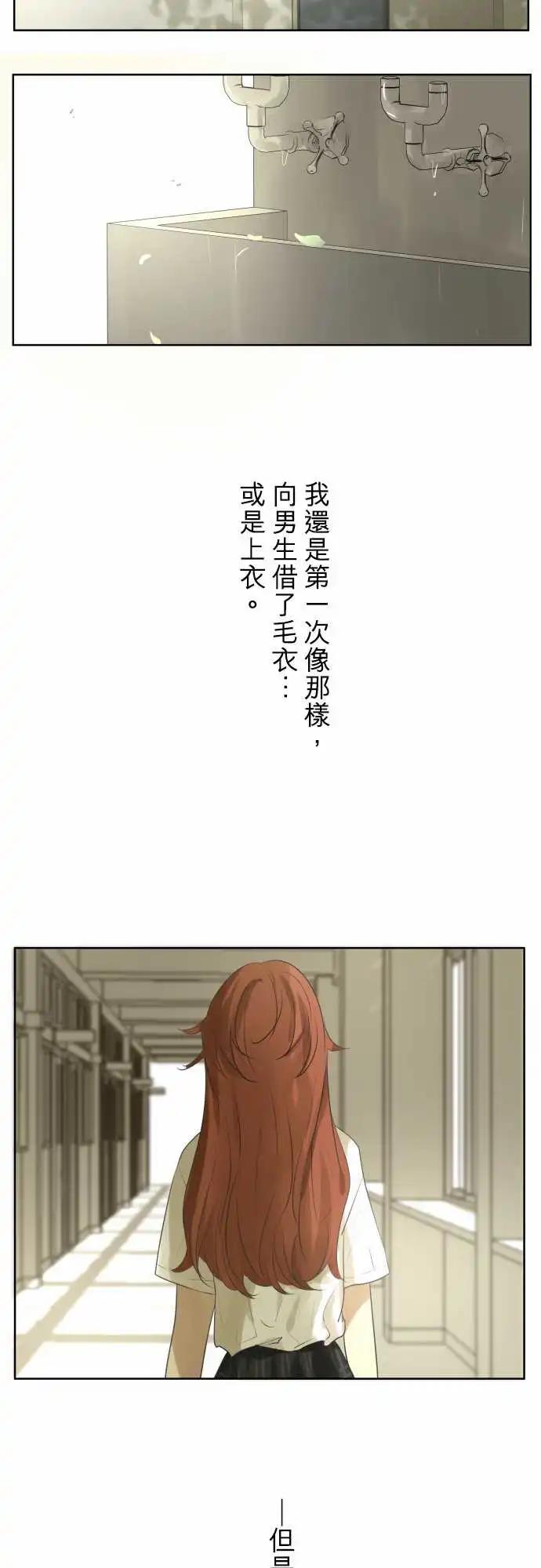 《可可亚79%》第95回 解答 第15页