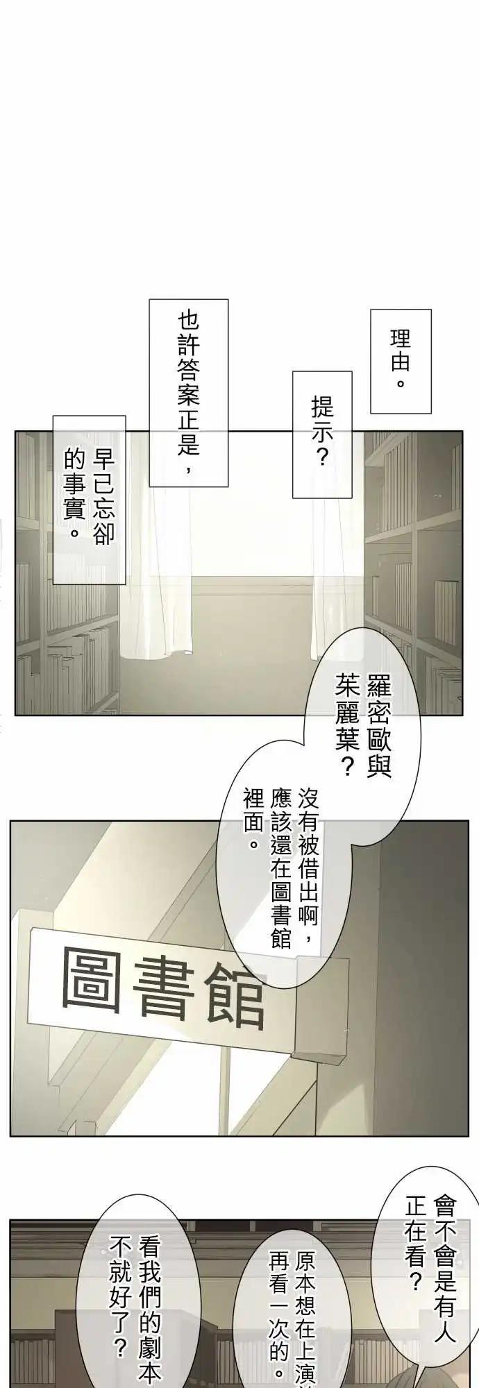 《可可亚79%》第95回 解答 第1页