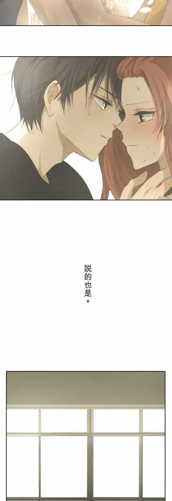 《可可亚79%》第95回 解答 第20页
