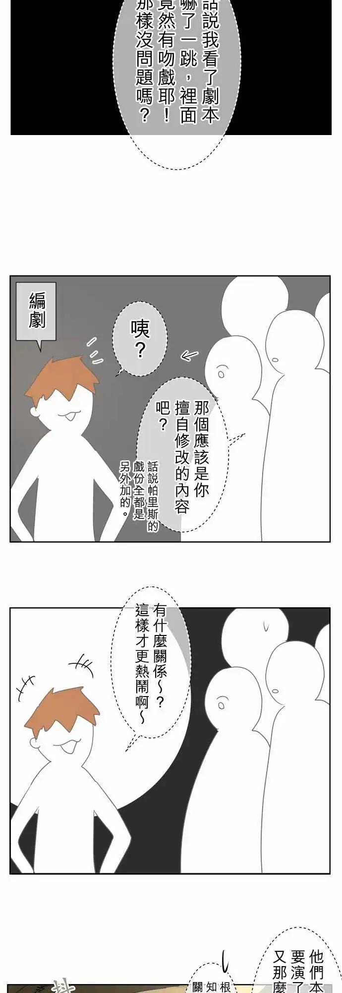 《可可亚79%》第95回 解答 第5页