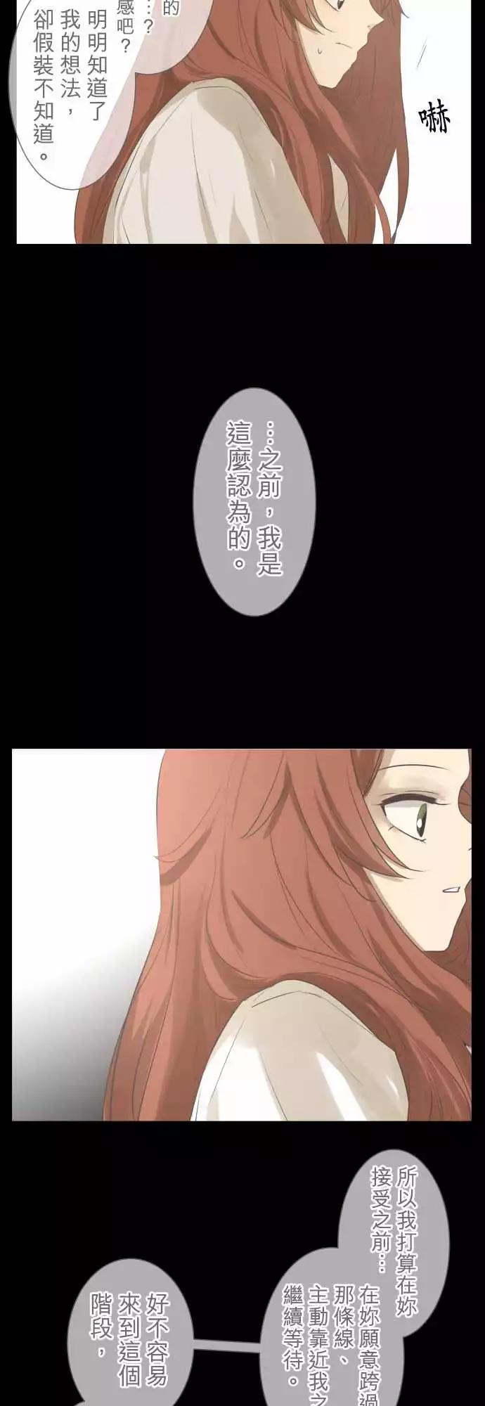 《可可亚79%》第93回 言行不一 第17页