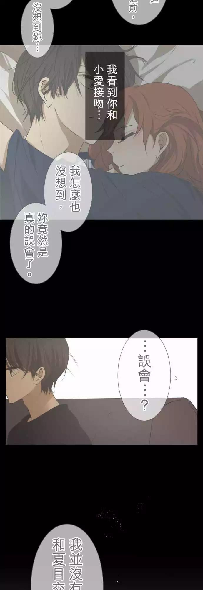 《可可亚79%》第93回 言行不一 第18页