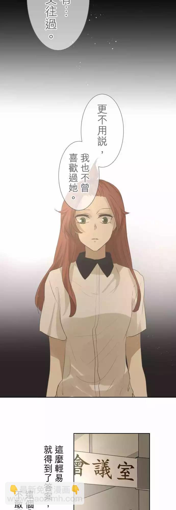 《可可亚79%》第93回 言行不一 第19页