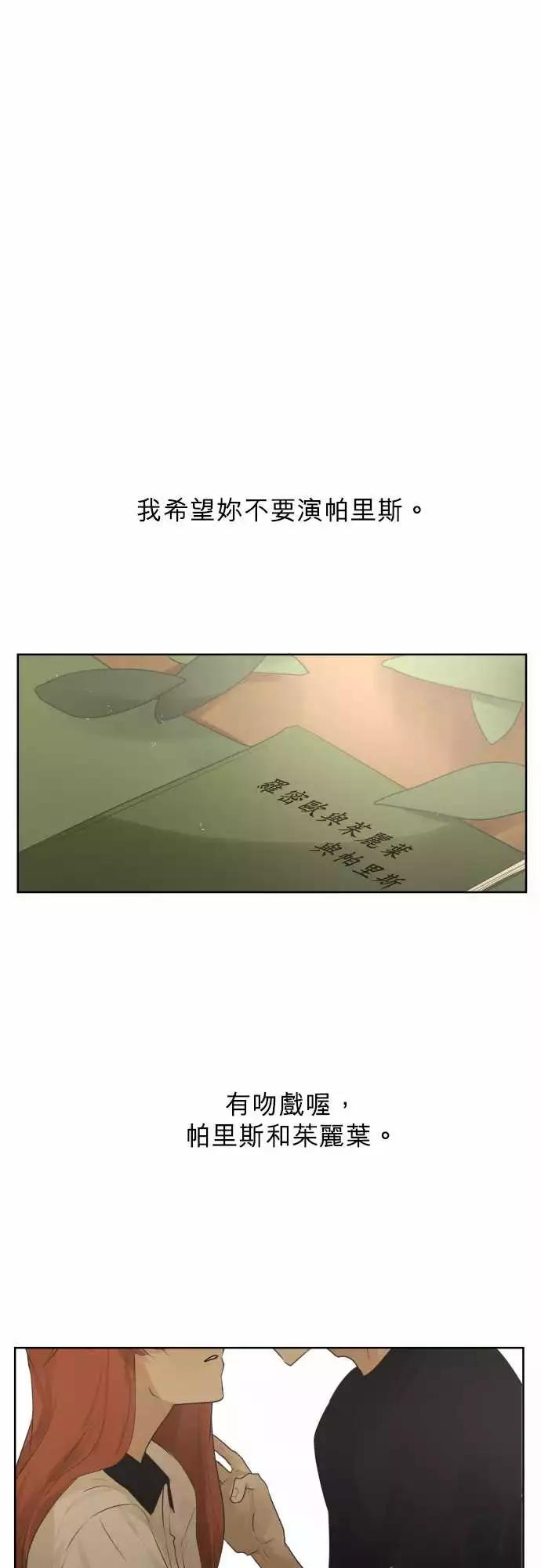 《可可亚79%》第93回 言行不一 第1页