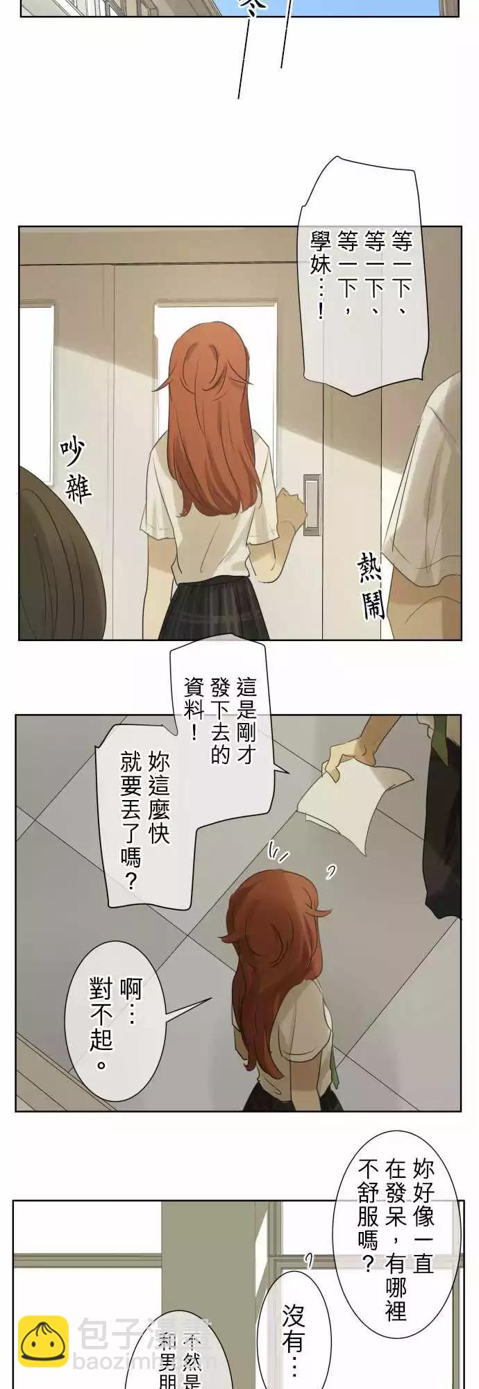 《可可亚79%》第93回 言行不一 第22页