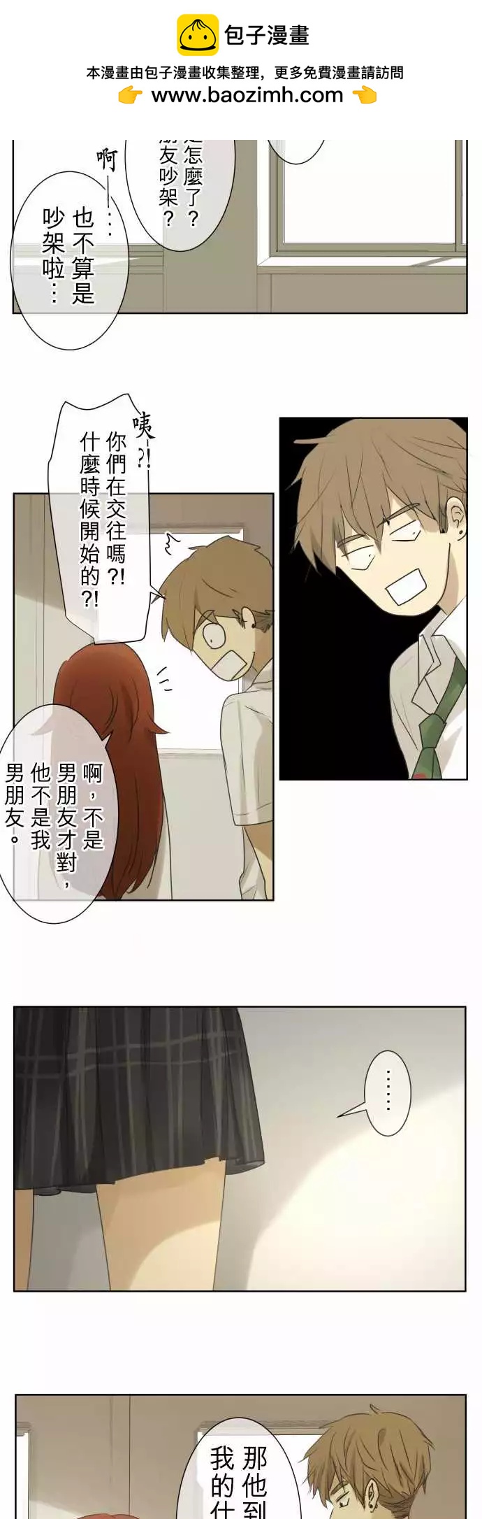 《可可亚79%》第93回 言行不一 第23页