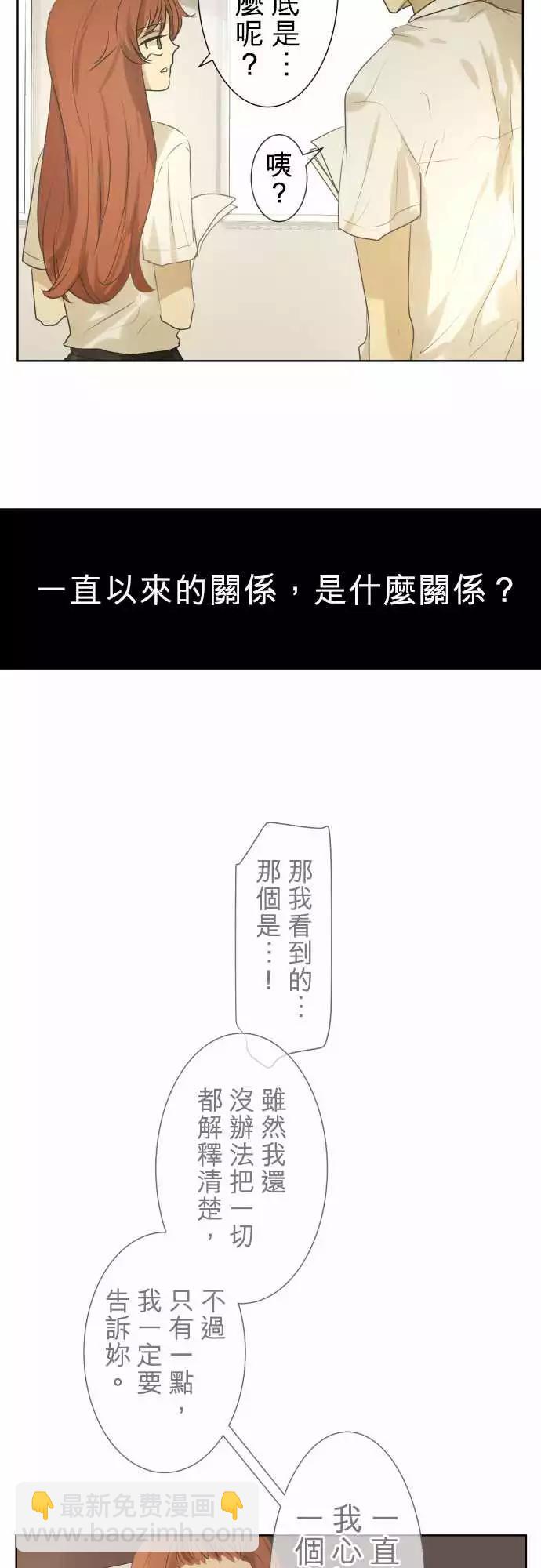 《可可亚79%》第93回 言行不一 第24页