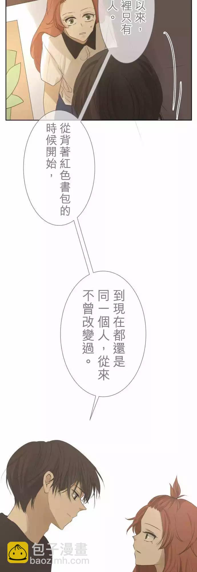 《可可亚79%》第93回 言行不一 第25页
