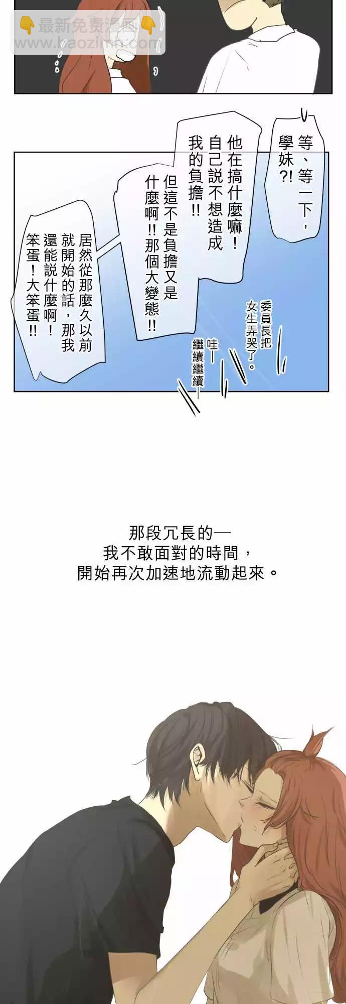 《可可亚79%》第93回 言行不一 第27页