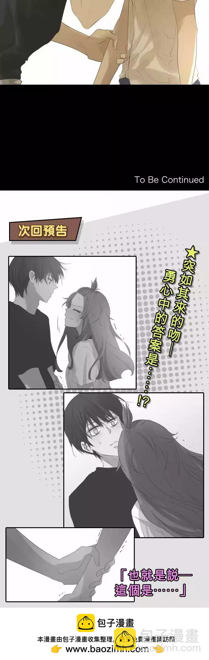 《可可亚79%》第93回 言行不一 第28页