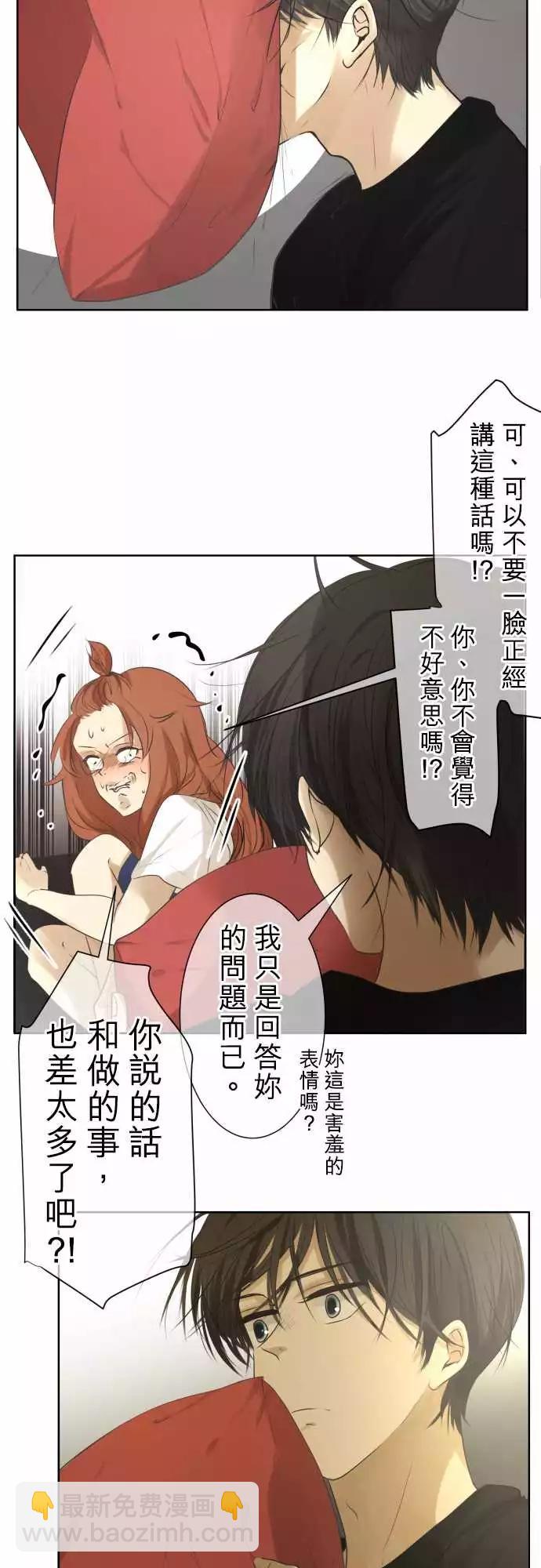 《可可亚79%》第93回 言行不一 第5页