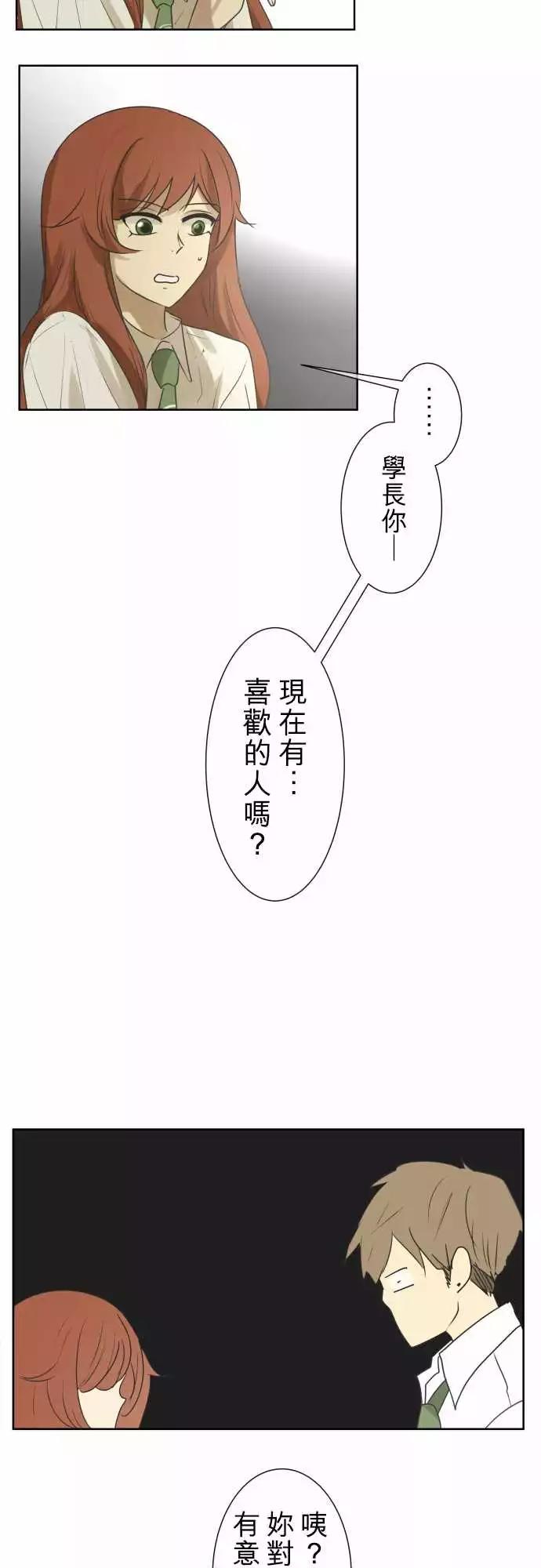 《可可亚79%》第94回 问题 第10页