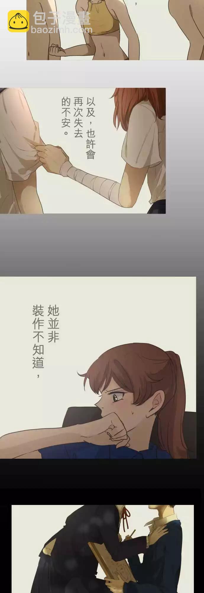 《可可亚79%》第94回 问题 第17页
