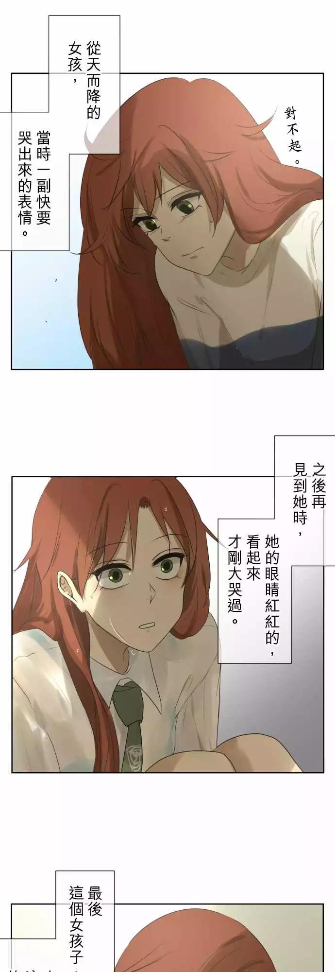《可可亚79%》第94回 问题 第8页