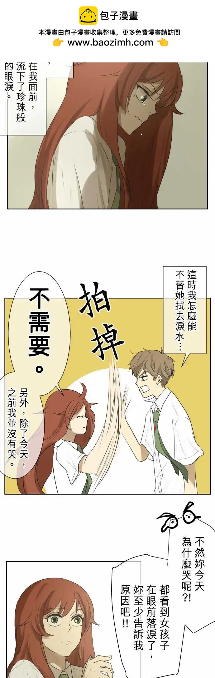《可可亚79%》第94回 问题 第9页