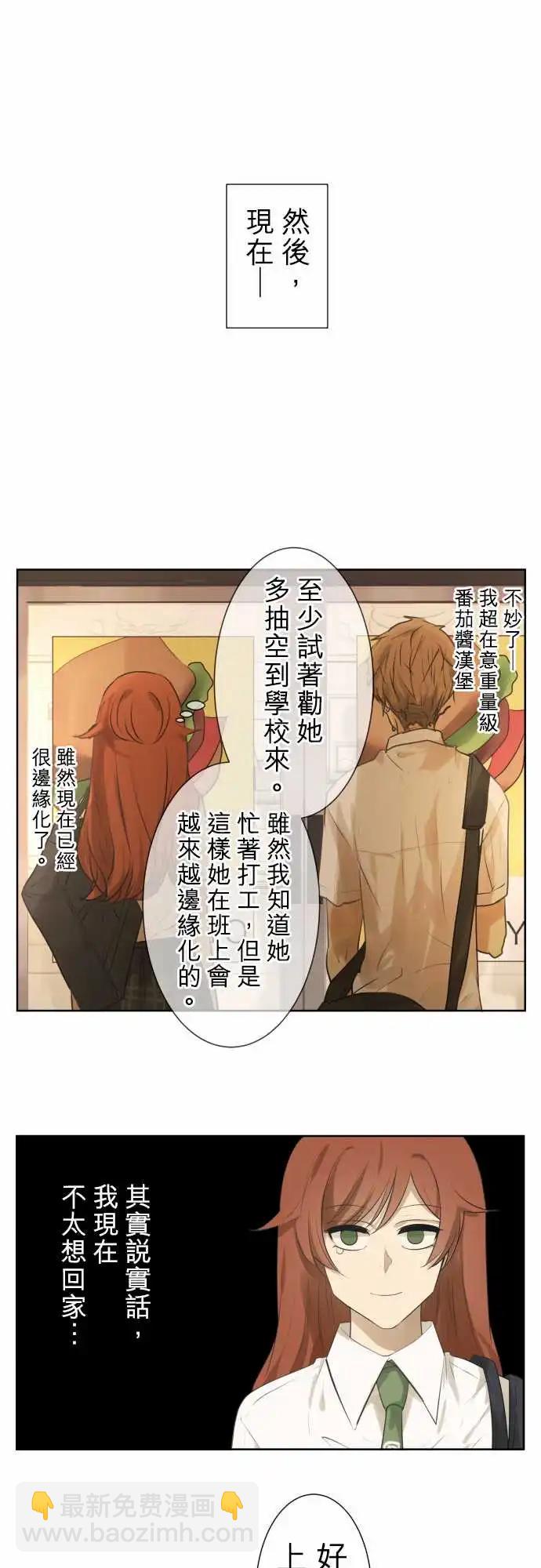 《可可亚79%》第96回 对答案（1） 第13页