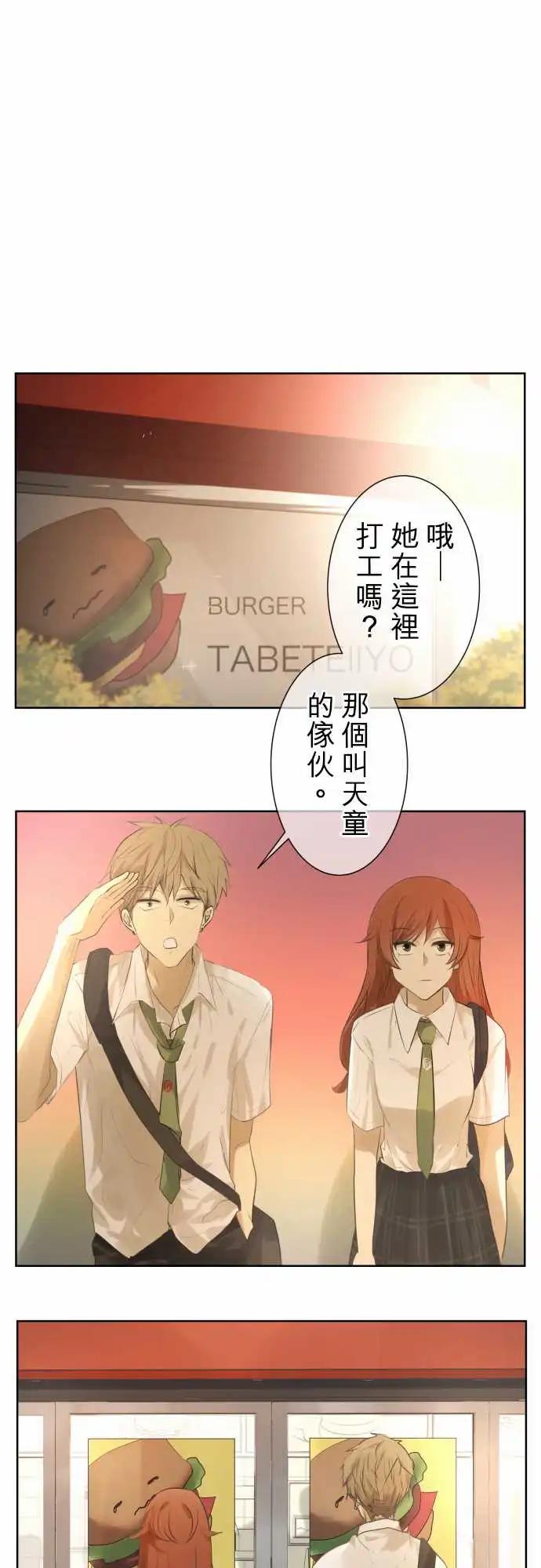 《可可亚79%》第96回 对答案（1） 第1页