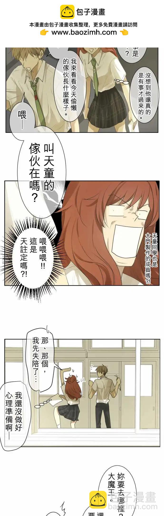 《可可亚79%》第96回 对答案（1） 第4页