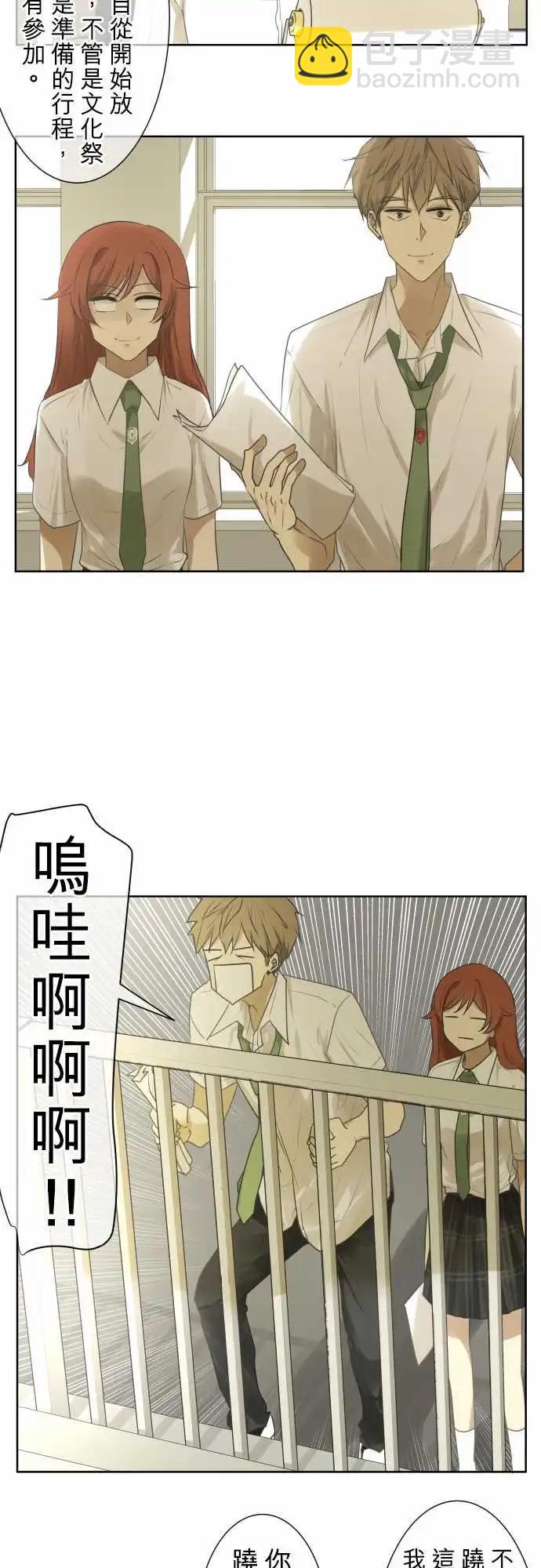 《可可亚79%》第96回 对答案（1） 第8页
