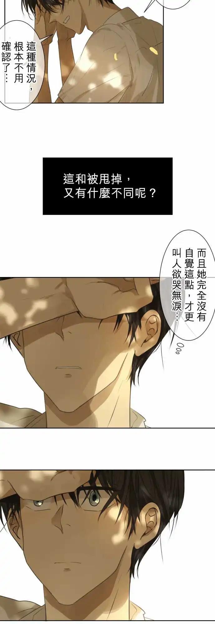 《可可亚79%》第99回 正确答案 第11页