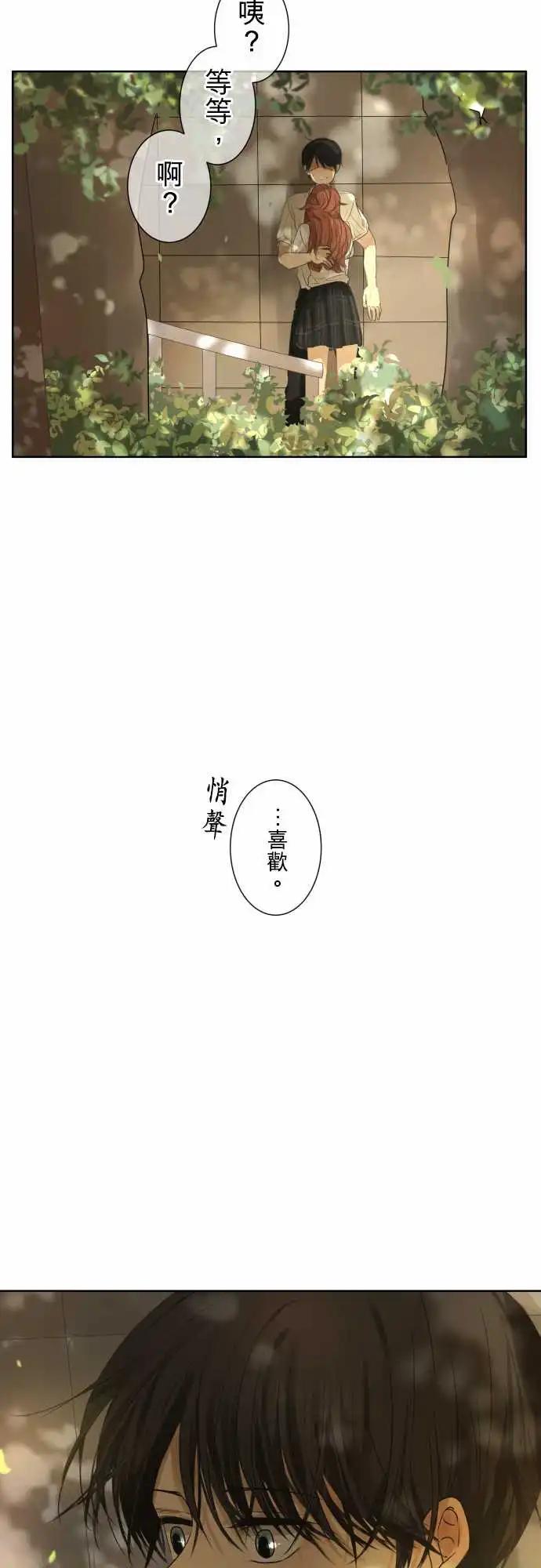 《可可亚79%》第99回 正确答案 第14页