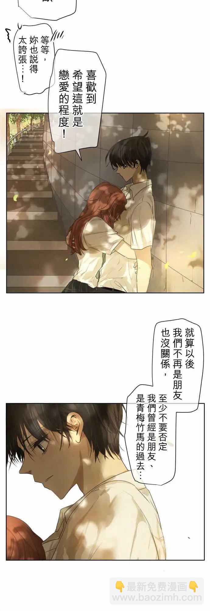 《可可亚79%》第99回 正确答案 第18页