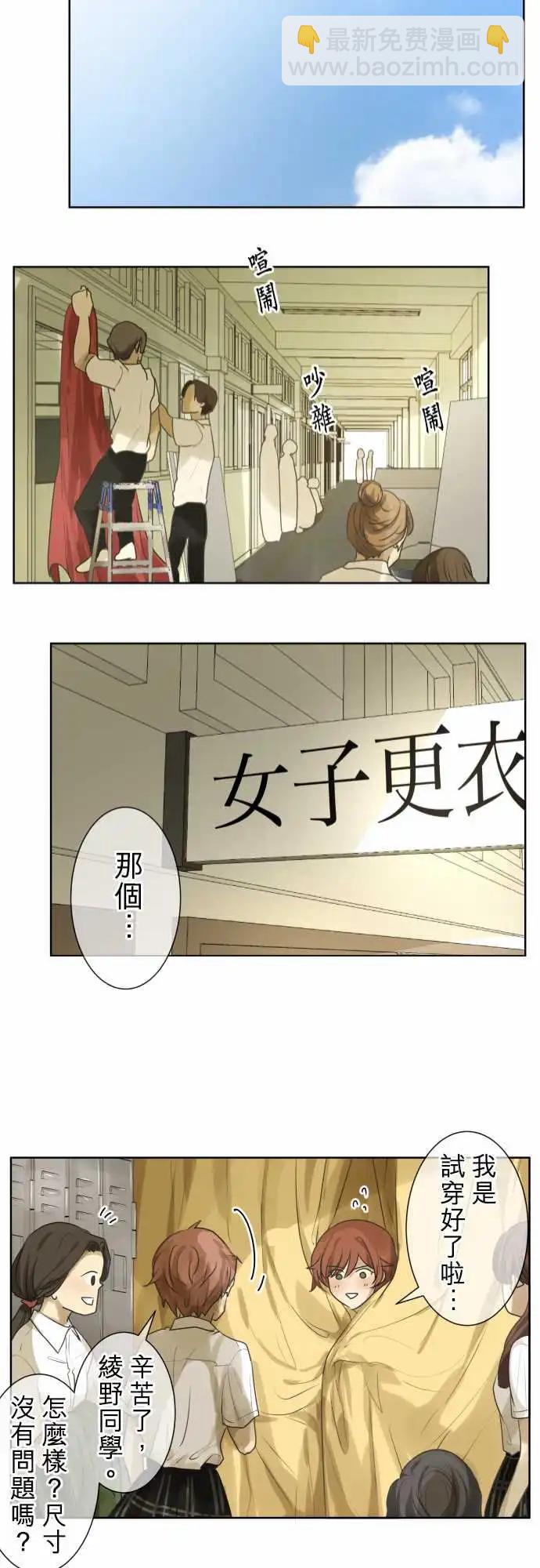 《可可亚79%》第99回 正确答案 第21页