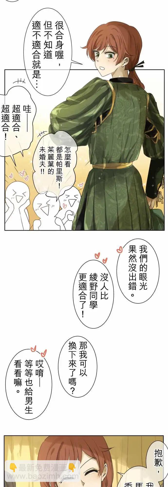 《可可亚79%》第99回 正确答案 第22页