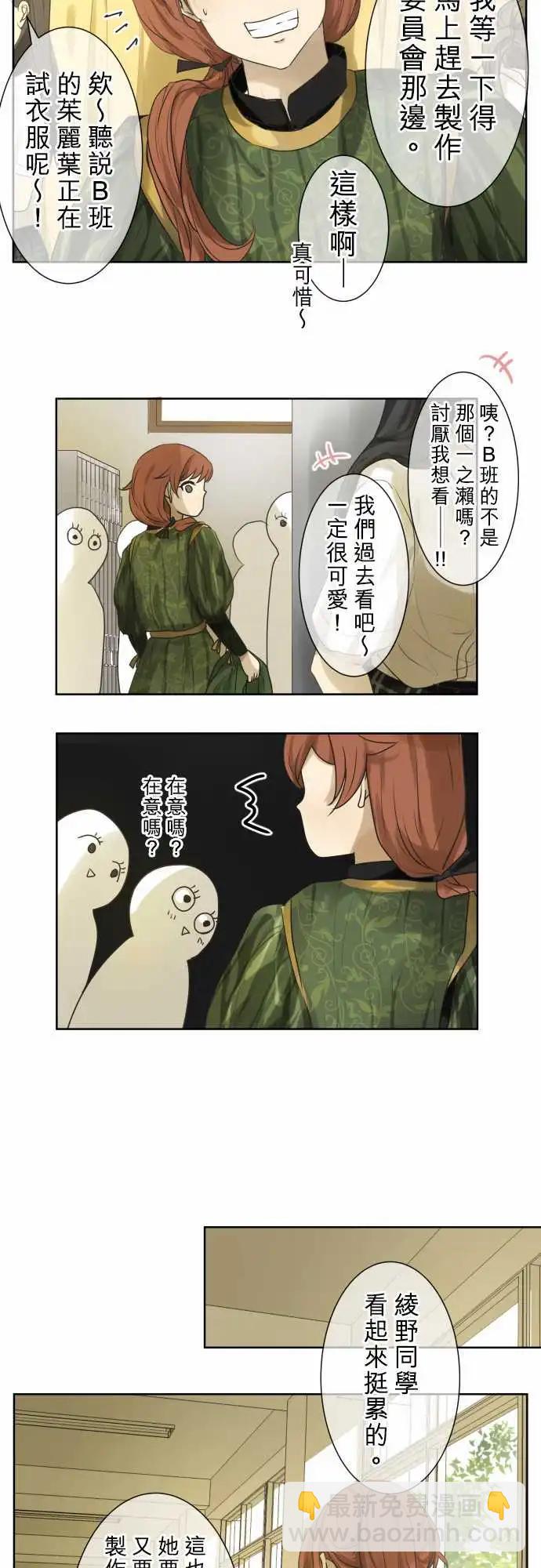 《可可亚79%》第99回 正确答案 第23页