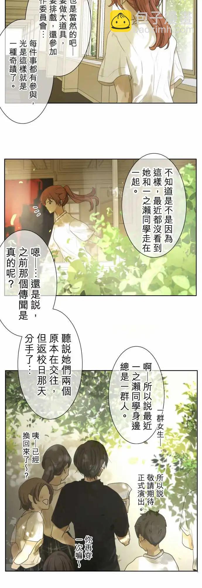 《可可亚79%》第99回 正确答案 第24页