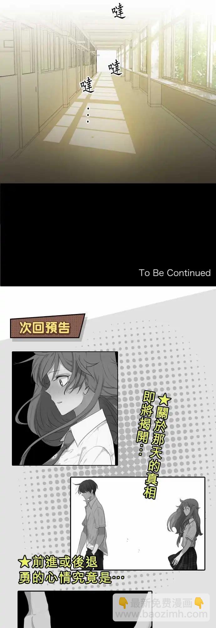 《可可亚79%》第99回 正确答案 第26页