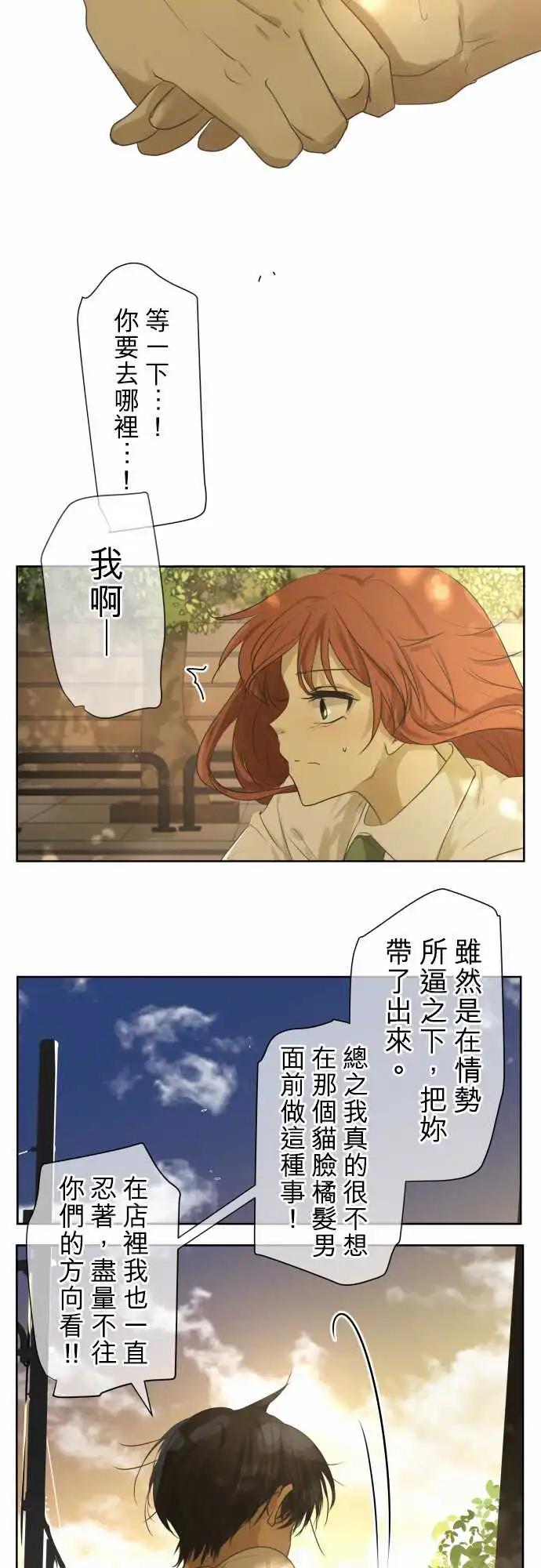 《可可亚79%》第99回 正确答案 第4页