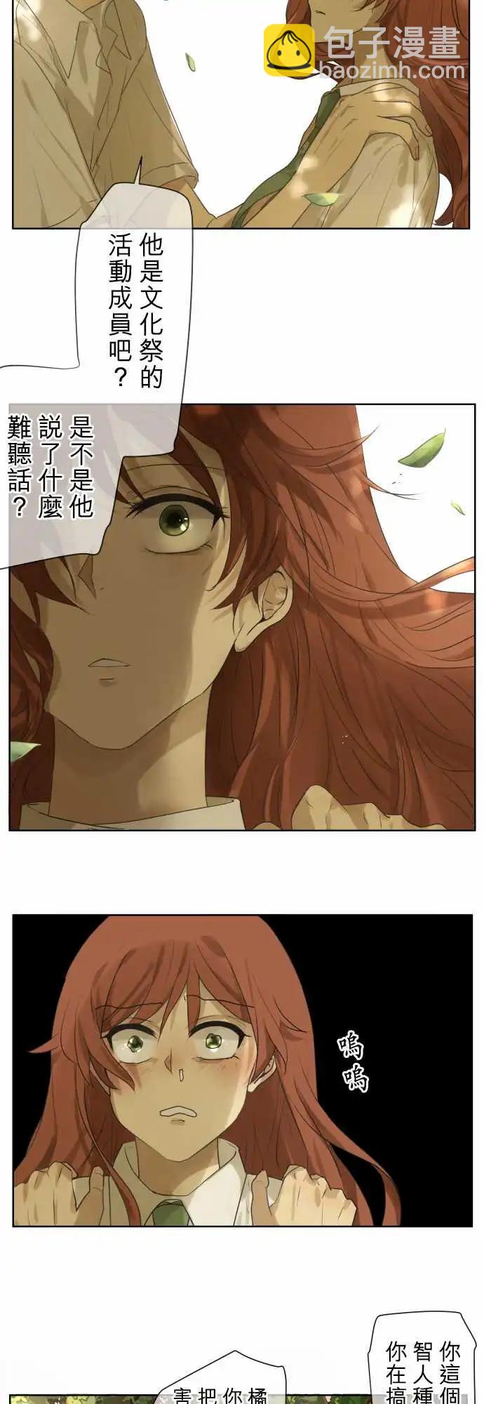 《可可亚79%》第99回 正确答案 第6页