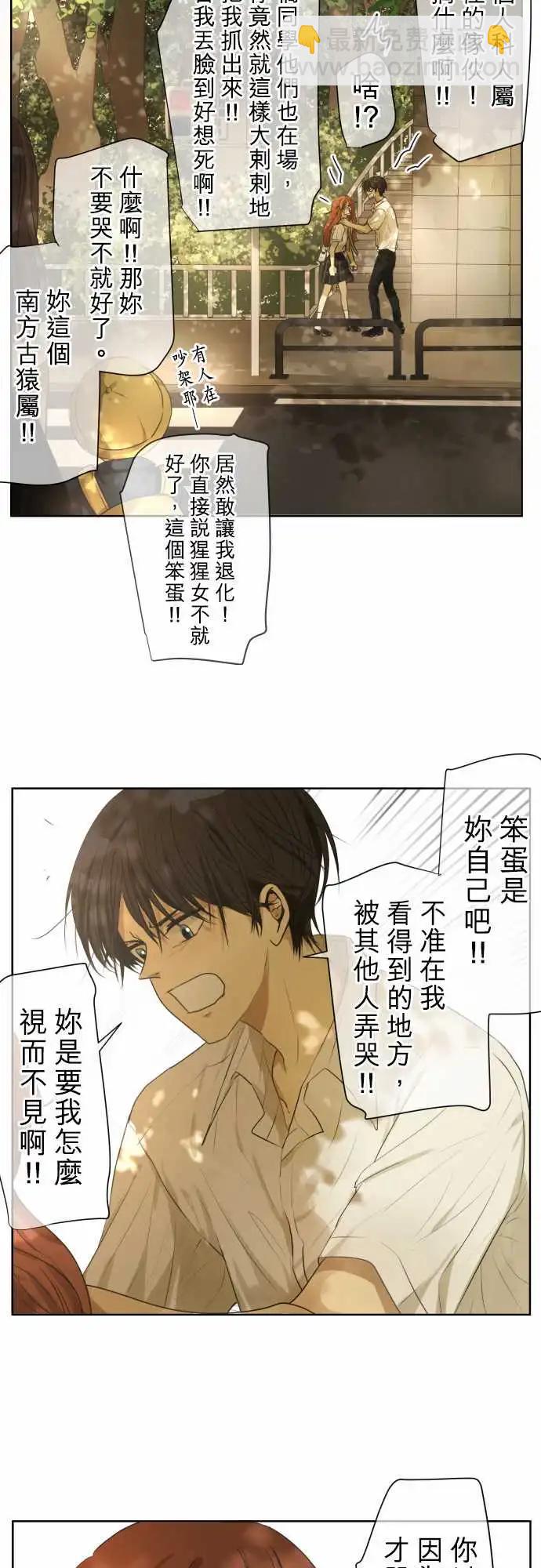《可可亚79%》第99回 正确答案 第7页