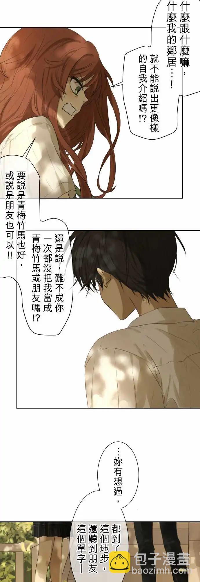 《可可亚79%》第99回 正确答案 第9页