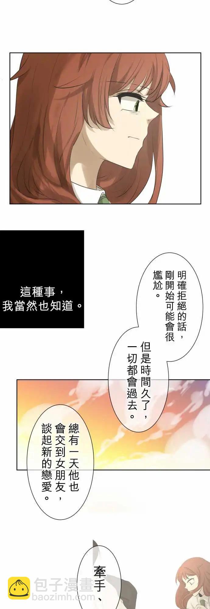 《可可亚79%》第97回 对答案（2） 第25页